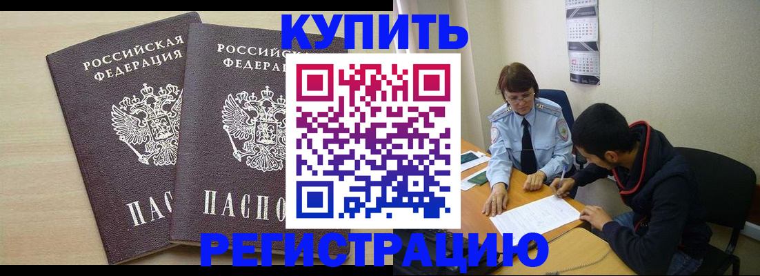 прописка для школы в Алексеевке